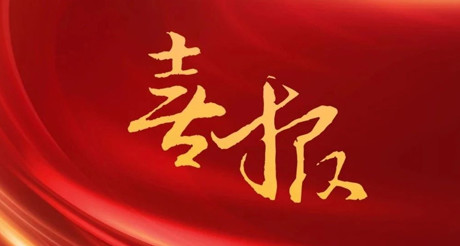 喜报丨载誉而归——JDB电子空间科技参加深圳智慧城市建设高峰论坛并斩获两项殊荣