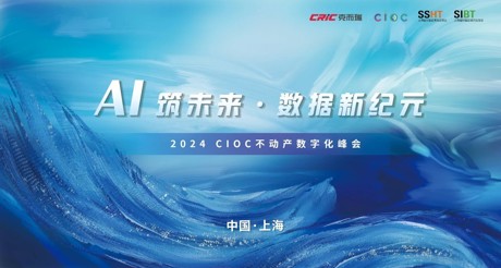 CIOC发布！JDB电子空间科技斩获中国不动产科技领军企业30强